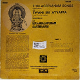 Maharajapuram Santhanam - Thulaseevanam Songs on Swami Sri Ayyappa (Vinyl)
